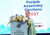 पंजाब विधानसभा चुनावों के लिए भारतीय निर्वाचन आयोग और बीईएल के प्रतिनिधिमंडल ने एफएलसी कार्यशाला और प्रवर्तन एजेंसियों के कामकाज की समीक्षा की
