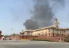 राष्ट्रपति भवन के पास नॉर्थ ब्लॉक में लगी आग; घना धुआं देखा गया, कोई हताहत नहीं